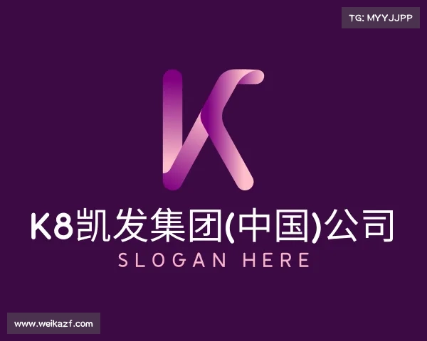网页版K8凯发集团(中国)公司